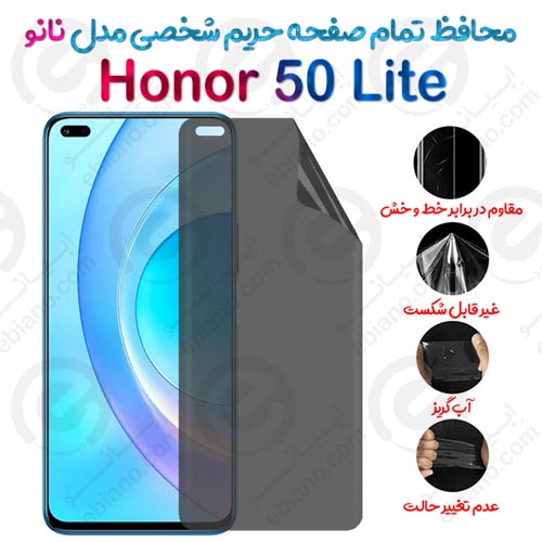محافظ تمام صفحه حریم شخصی Honor 50 Lite مدل نانو