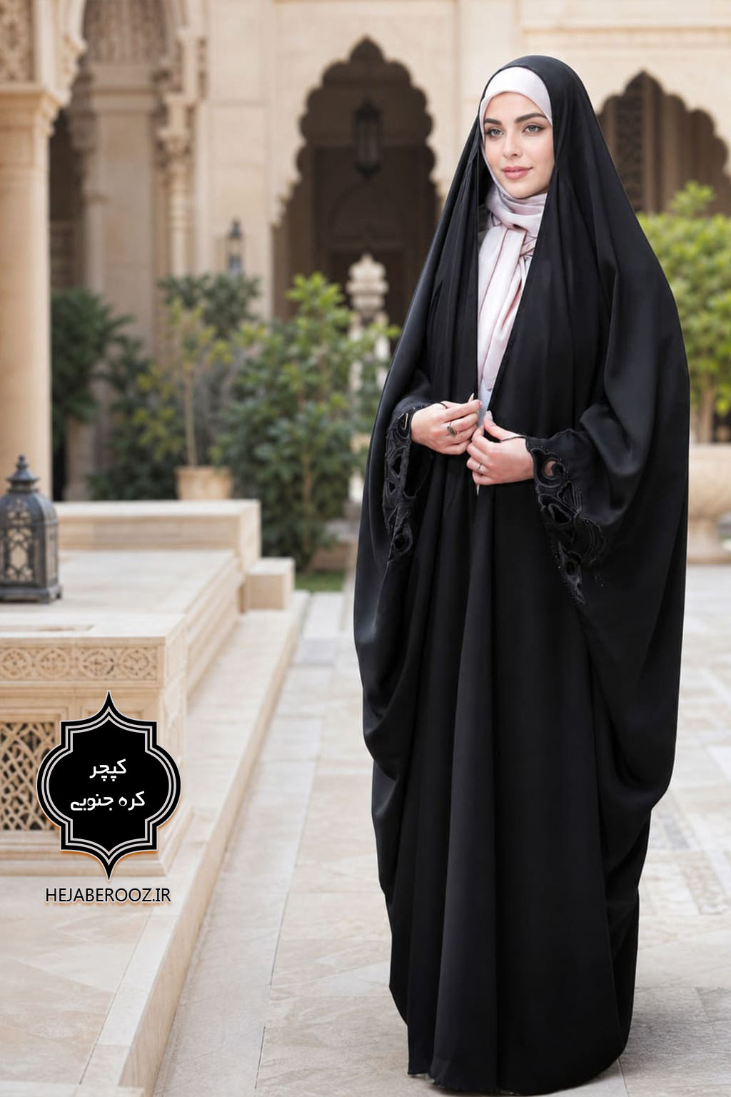 چادر عربی اصیل آوین (کپچر) (کپی)