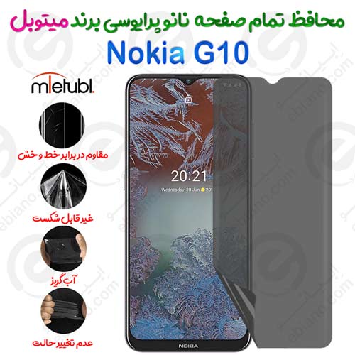 محافظ تمام صفحه نانو پرایوسی نوکیا جی 10 برند میتوبل