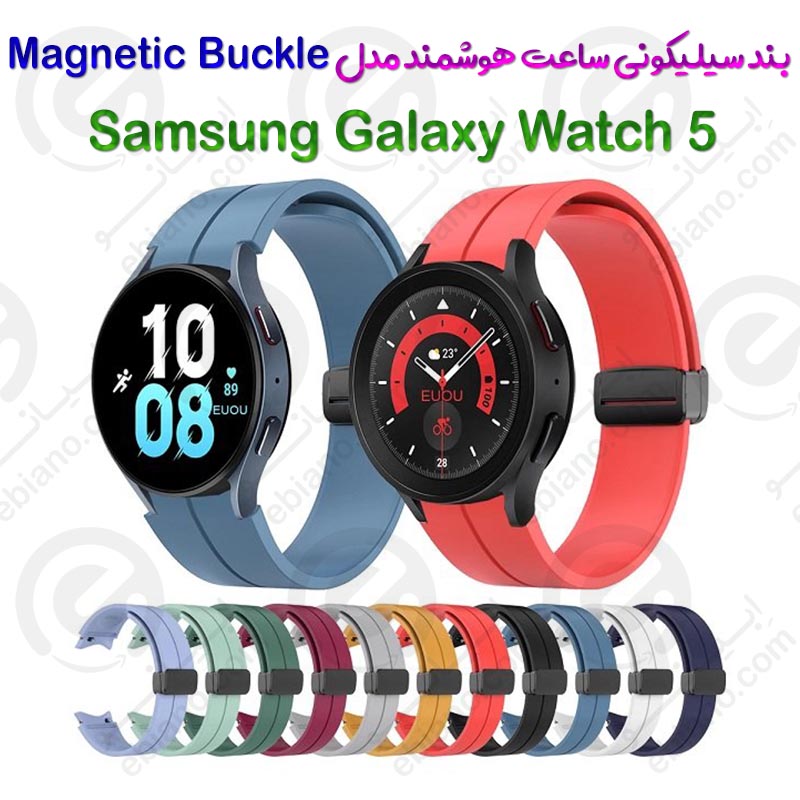 بند سیلیکونی ساعت هوشمند Samsung Galaxy Watch 5 مدل Magnetic Buckle