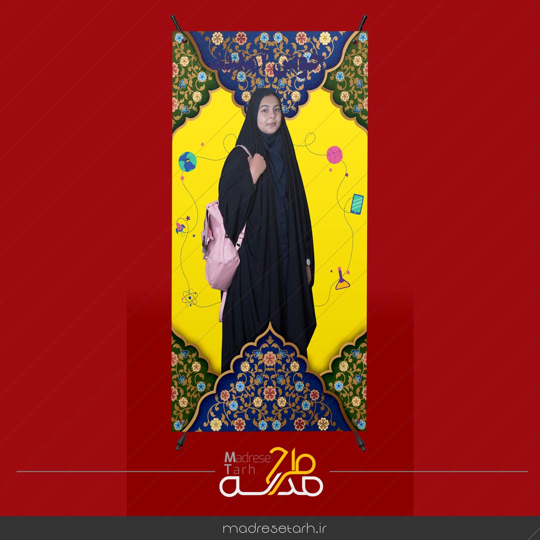 بنر خوش آمدید