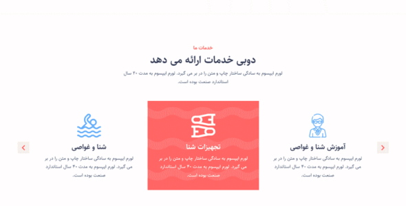 قالب Dobby، قالب HTML چند منظوره شرکتی و سایت باشگاه شنا و غواصی دوبی