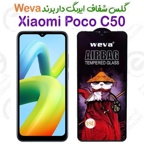 گلس شفاف ایربگ دار شیائومی پوکو سی 50 برند Weva