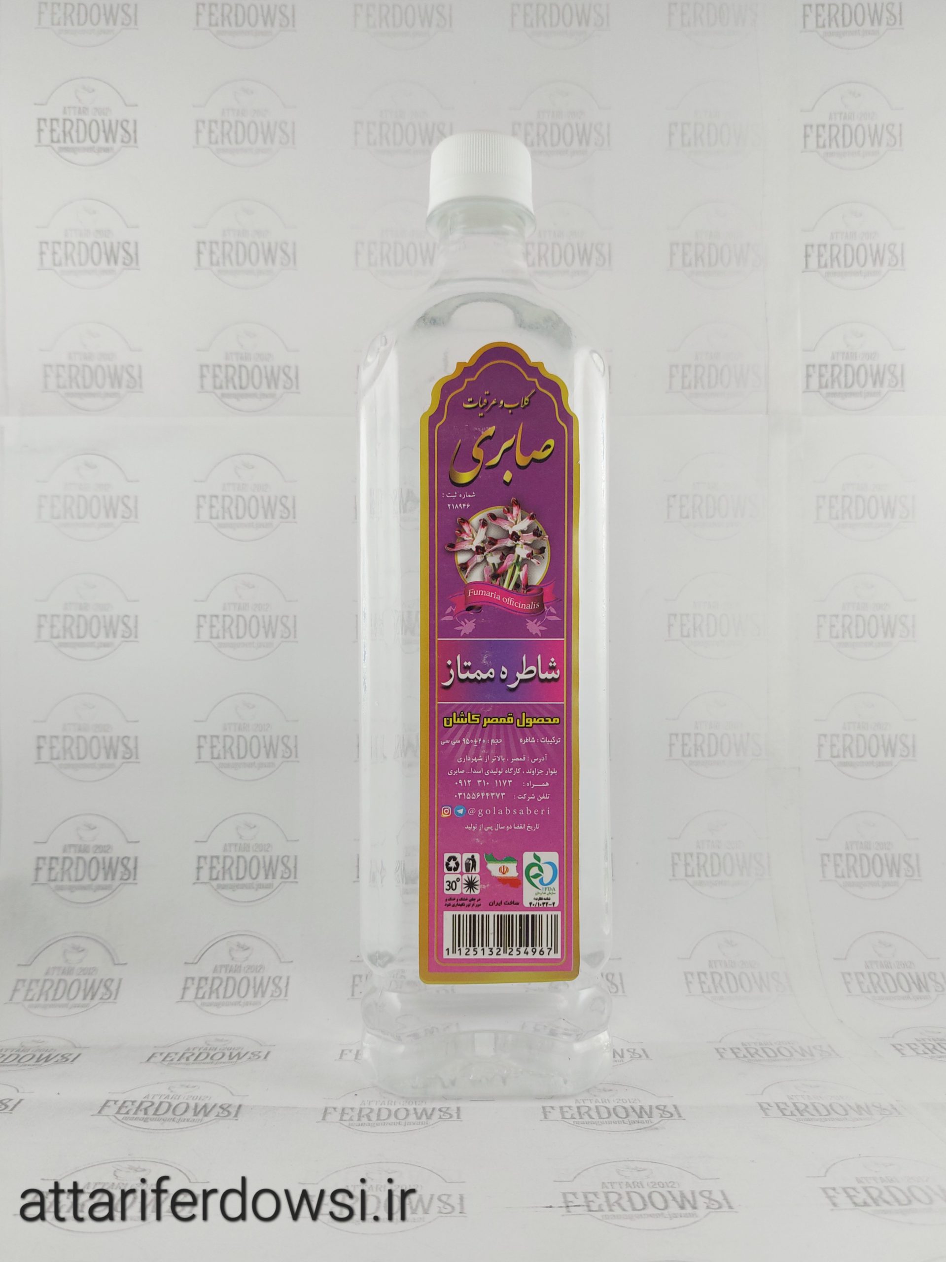 عرق شاطره ممتاز