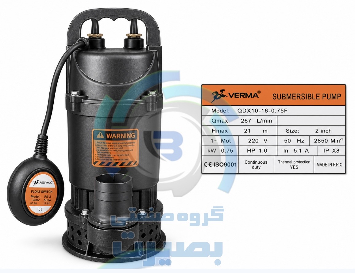 پمپ کفکش 2 اینچ 21 متری فلوتردار ورما مدل QDX10-16-0.75F