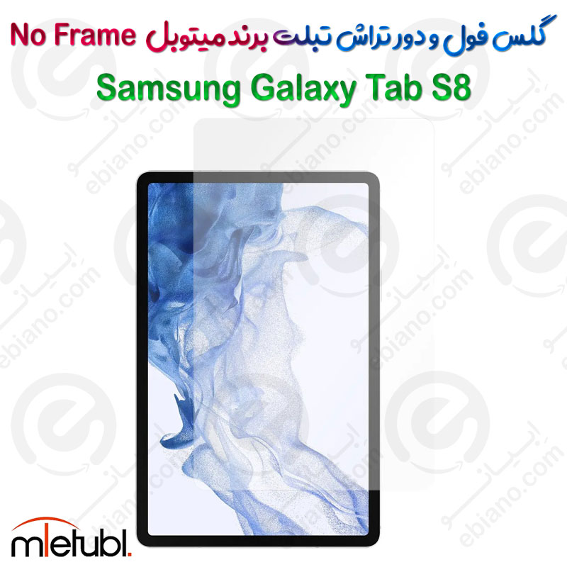 گلس فول و دور تراش میتوبل تبلت Samsung Galaxy Tab S8 مدل No Frame