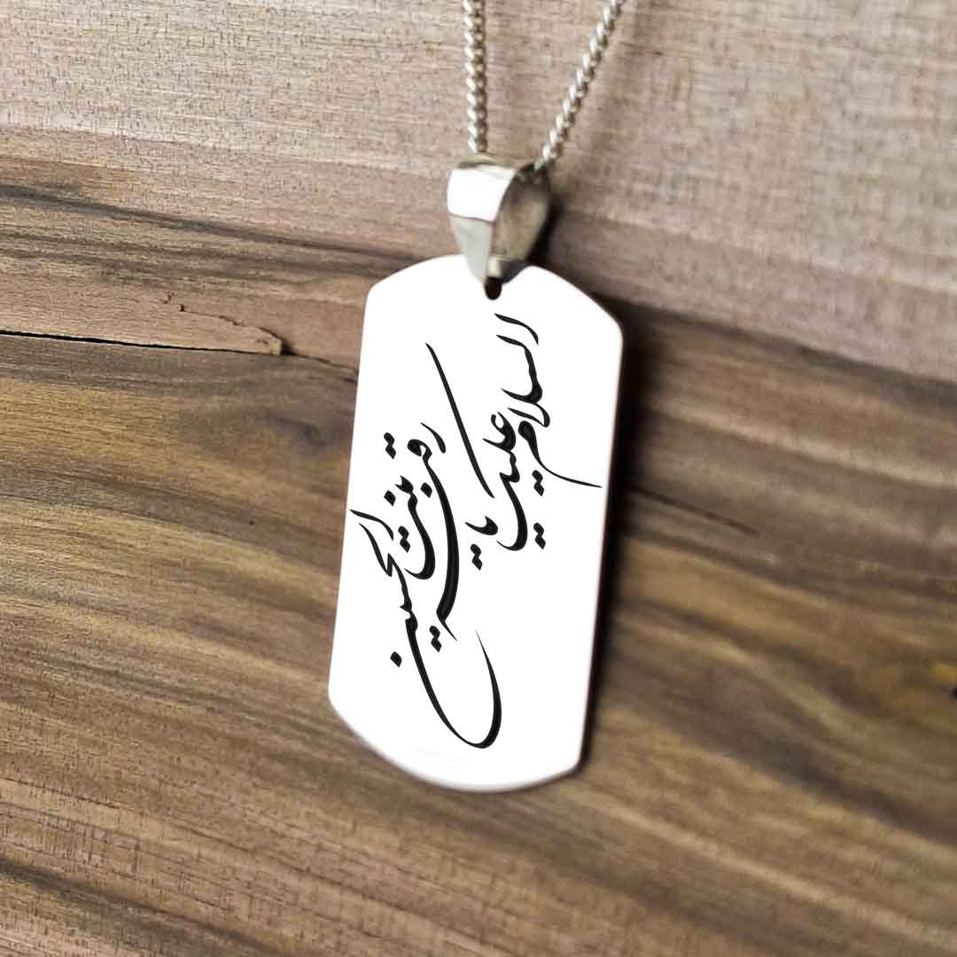 پلاک نقره السلام علیک یا رقیه بنت الحسین (کپی)
