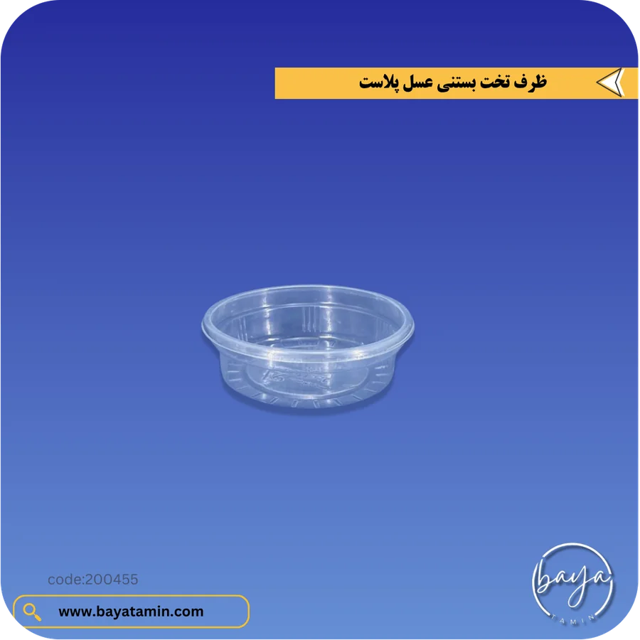 ظرف تخت بستنی 120 سی سی