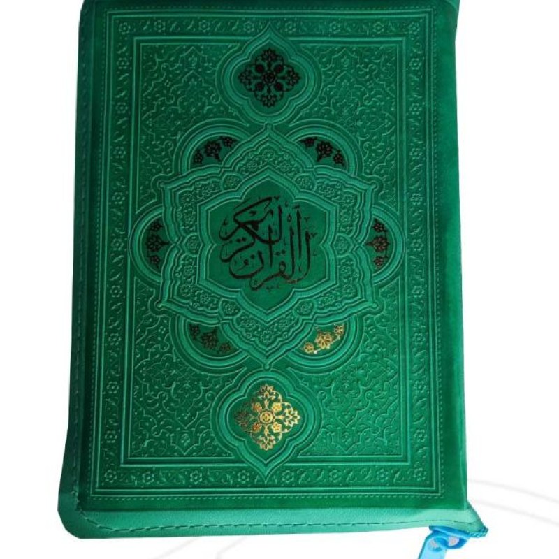 قرآن جیبی بدون ترجمه داخل رنگی کیفی زیپی