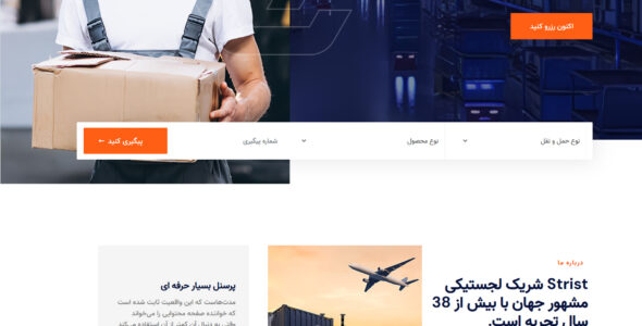 قالب HTML شرکتی تاست، Taset
