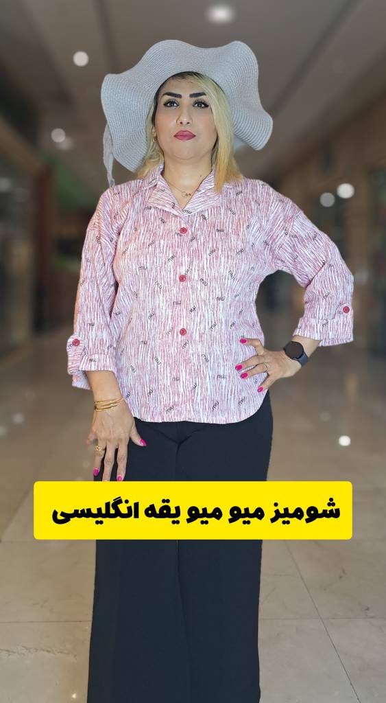 شومیز میو میو  یقه انگلیسی