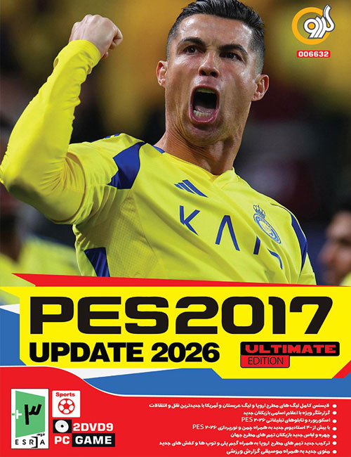 بازی PES 2017 Update 2026 گردو برای کامپیوتر