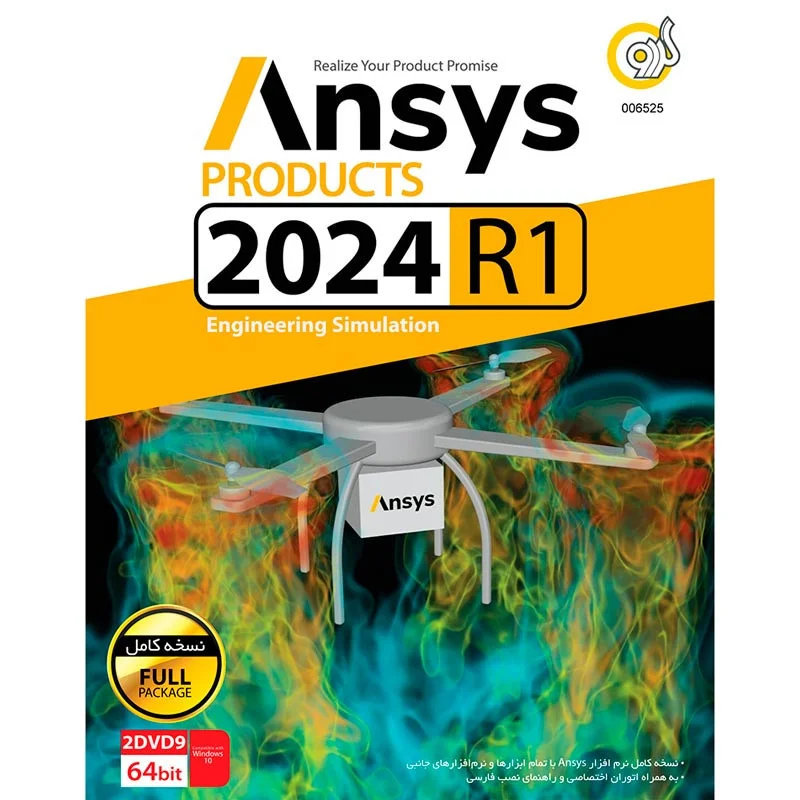 مجموعه نرمافزارهای Ansys Products 2024 R1 (2DVD9 گردو) – شبیهسازی و تحلیل مهندسی پیشرفته