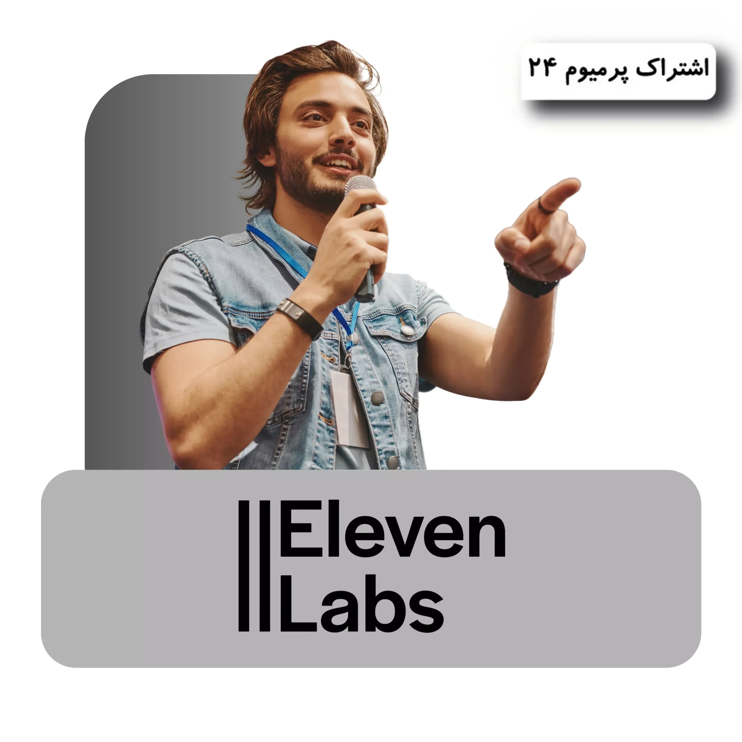 خرید اکانت elevenlabs