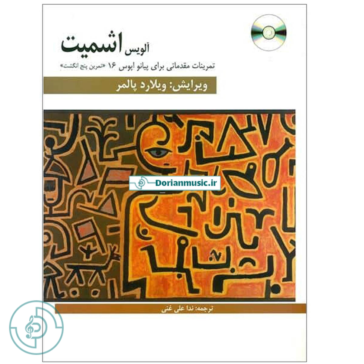 اشمیت اپوس 16