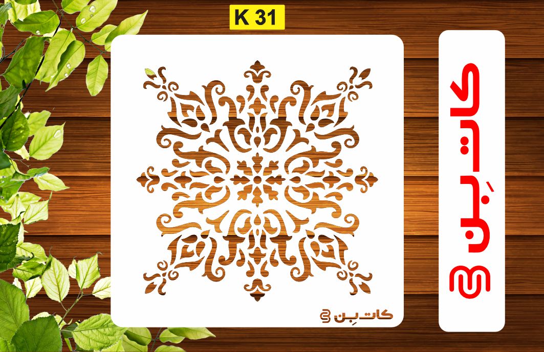 شابلون کاشی کد K 31