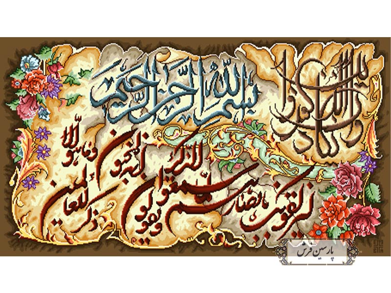 خرید اینترنتی نخ و نقشه طرح وان یکاد - کد NR015