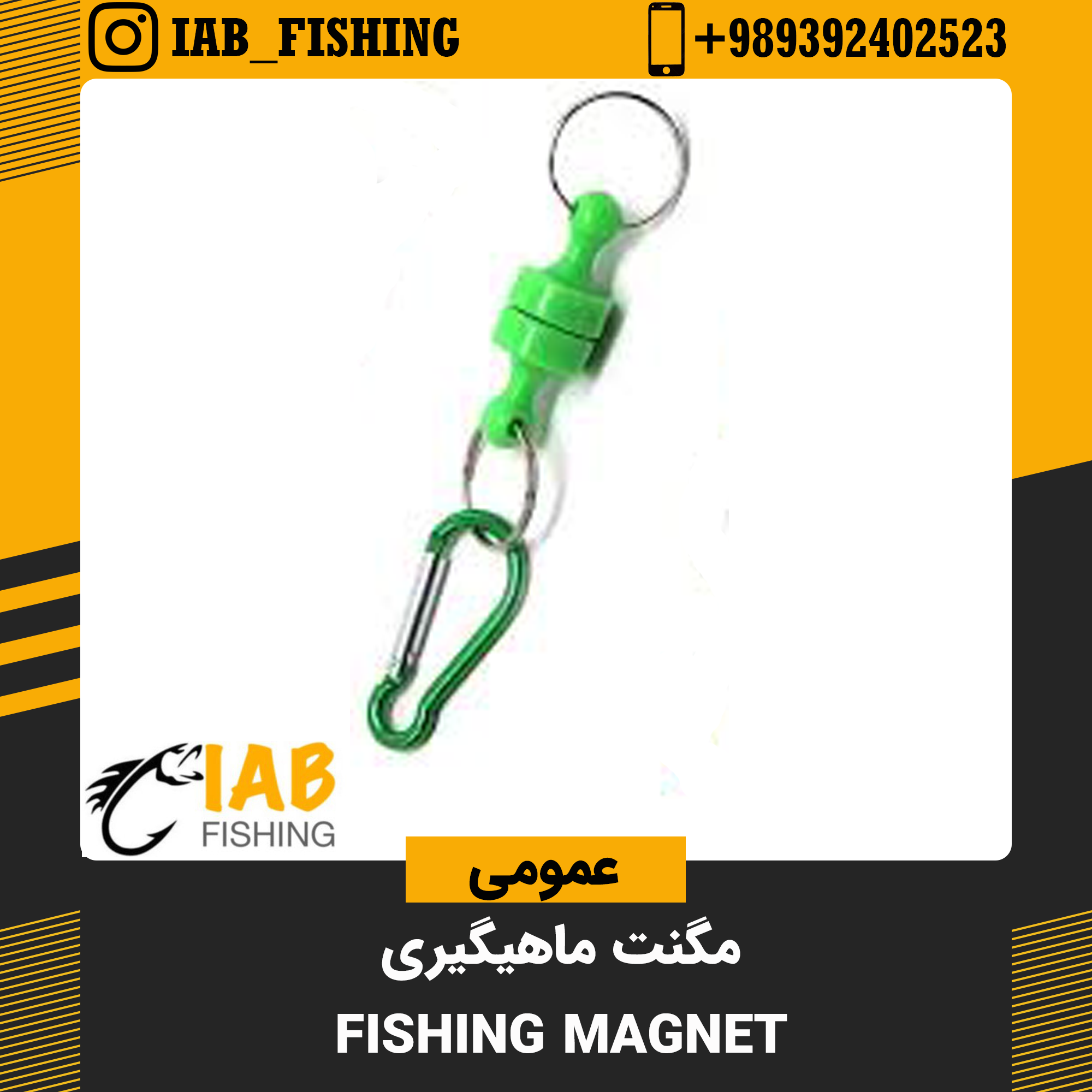 مگنت ماهیگیری Fishing Magnet