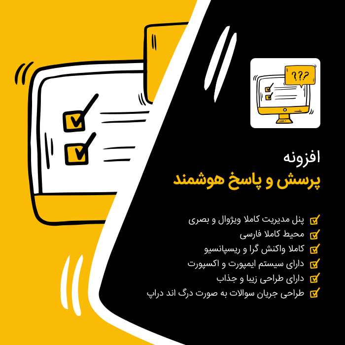 افزونه پرسش و پاسخ هوشمند | پلاگین Clever FAQ | افزونه کلور فاک