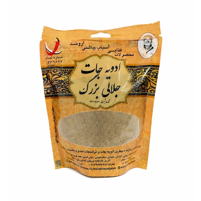 فلفل سیاه جلالی