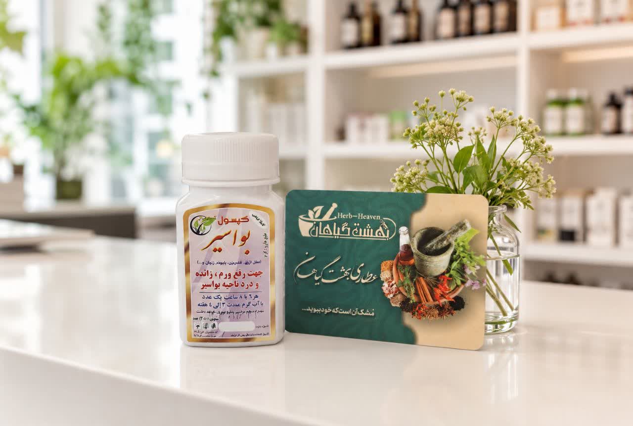 کپسول گیاهی بواسیر | عطاری بهشت گیاهان