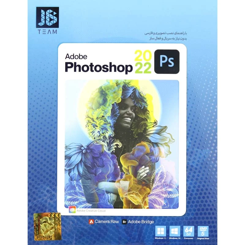 Adobe Photoshop 2022 (1DVD5 JB.Team)