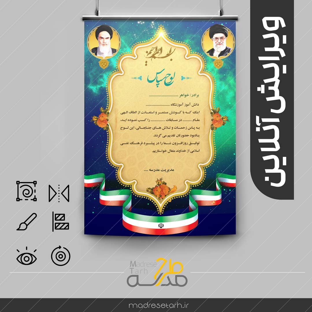 لوح تقدیر آنلاین