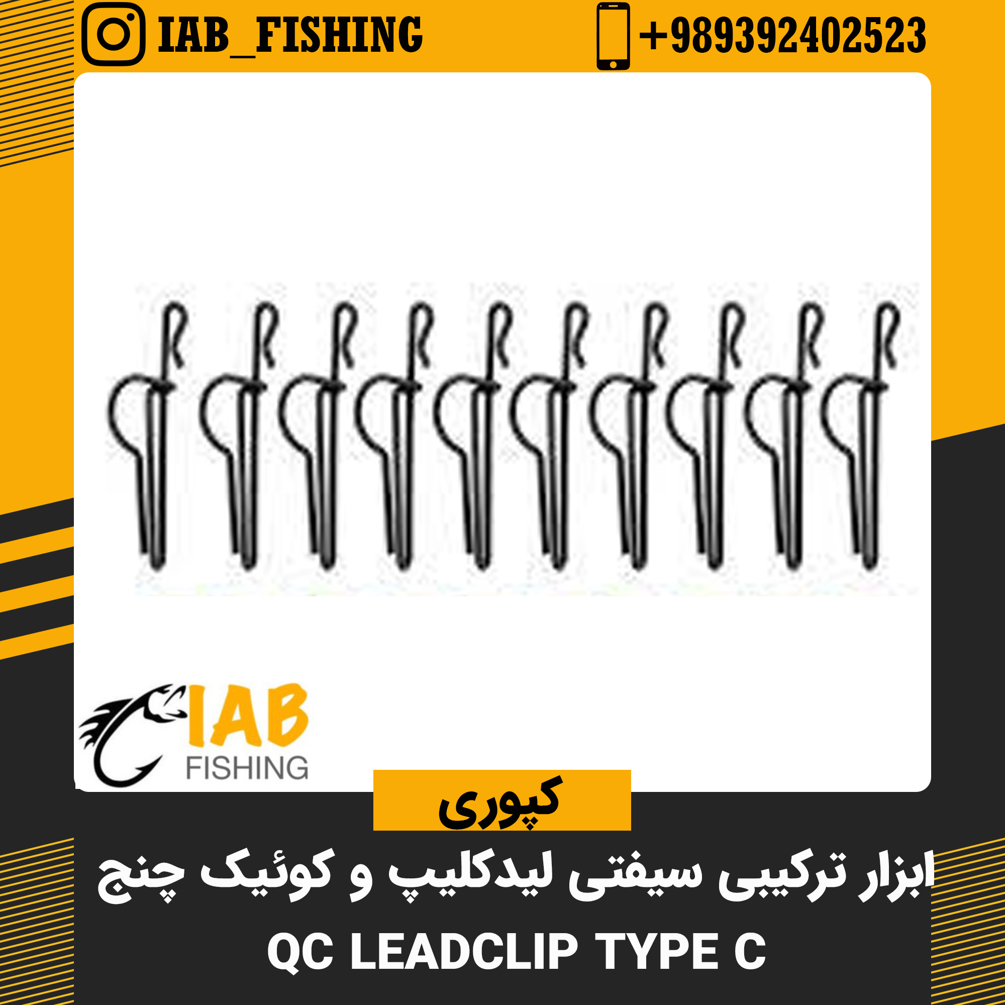 ابزار ترکیبی سیفتی لید کلیپ و کوییک چنج dongbory qc leadclip
