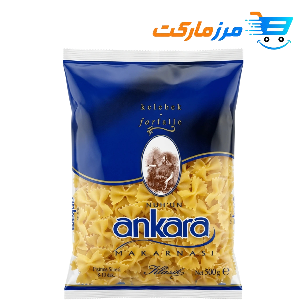 ماکرونی آنکارا ۵۰۰ گرمی مدل پروانه ای