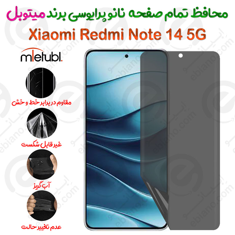 محافظ تمام صفحه نانو پرایوسی شیائومی ردمی نوت 14 5 جی برند میتوبل