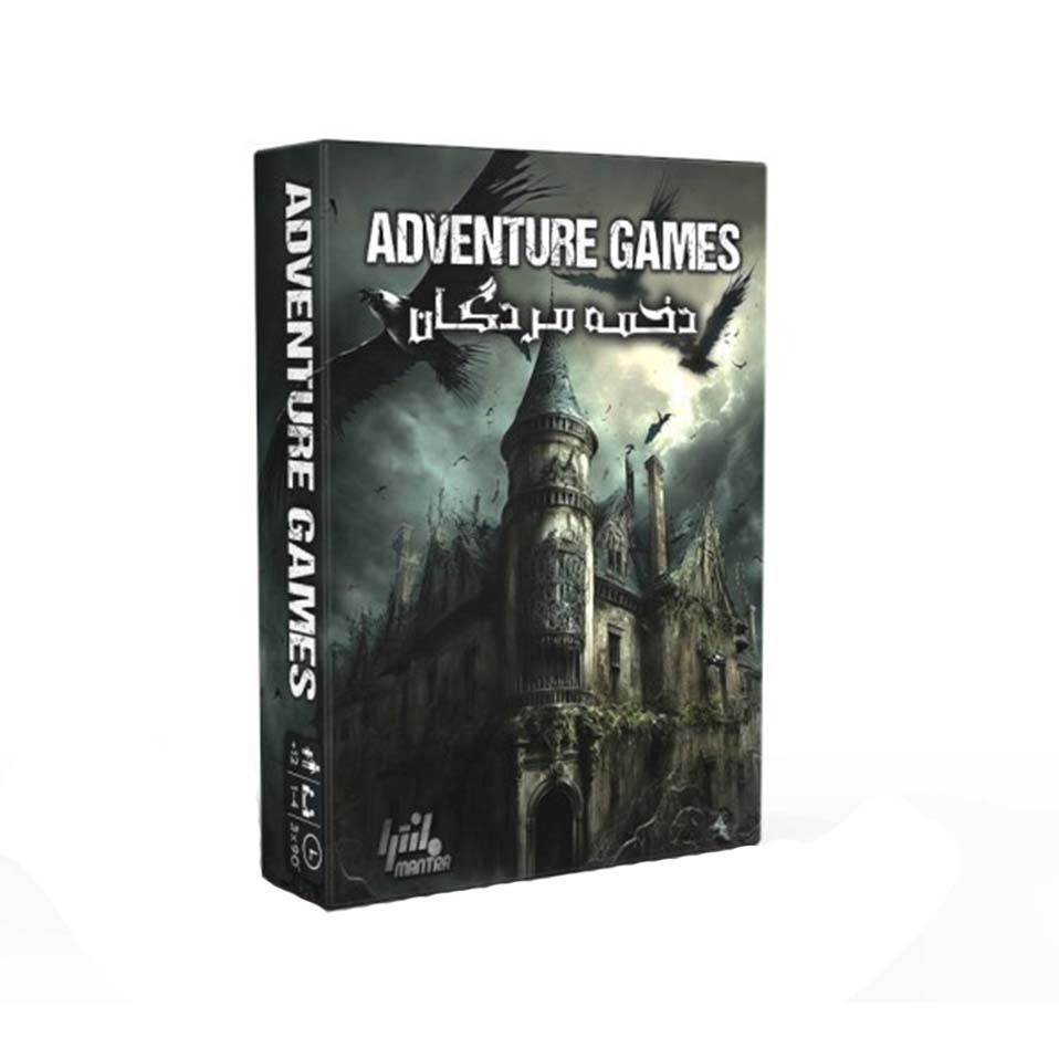 بازی معمایی دخمه مردگان (Adventure Games: The Dungeon)