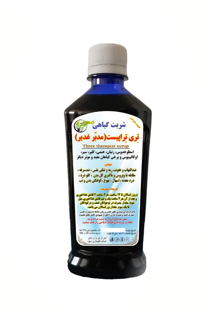 شربت مدبر غدیر شفا طب