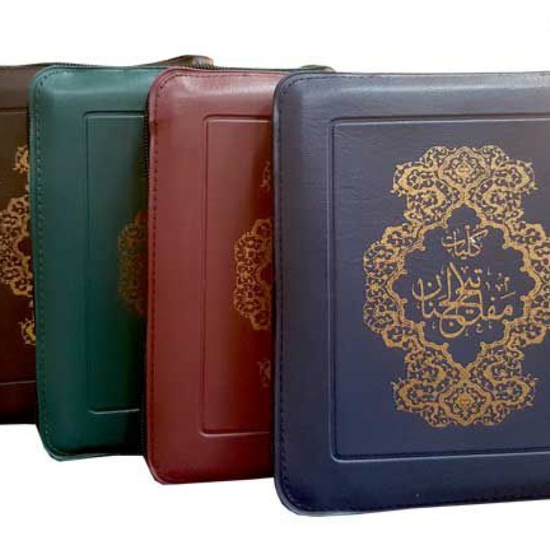 کليات مفاتيح جيبي خط اشرفي کاغذسبک 4رنگ کيفي زيپي