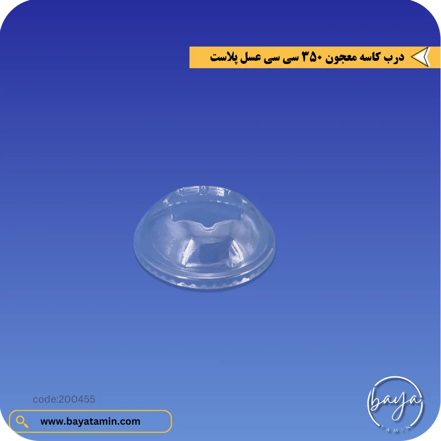 درب کاسه معجون 350 سی سی