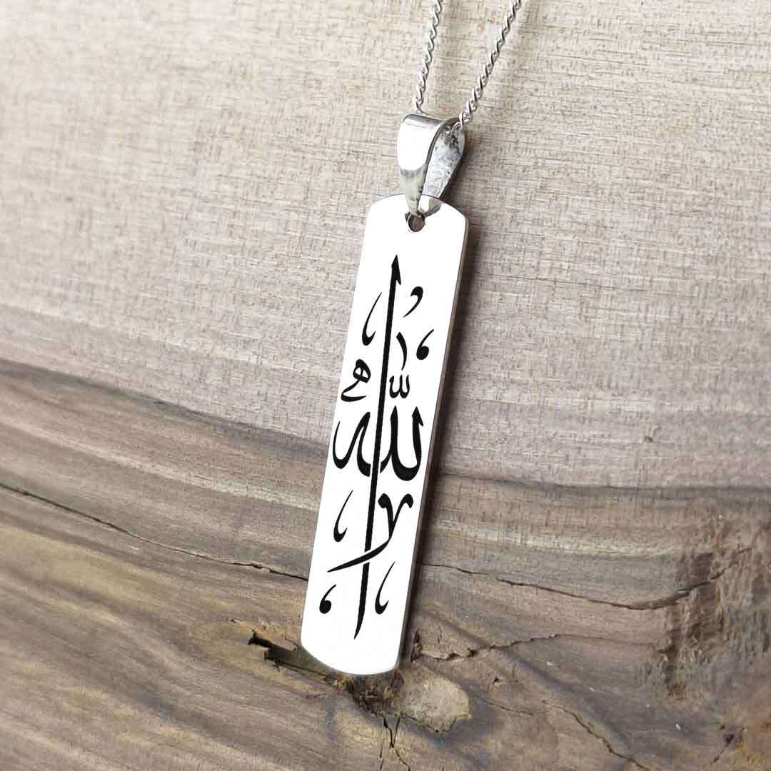 پلاک نقره با طرح «الله» (کپی)