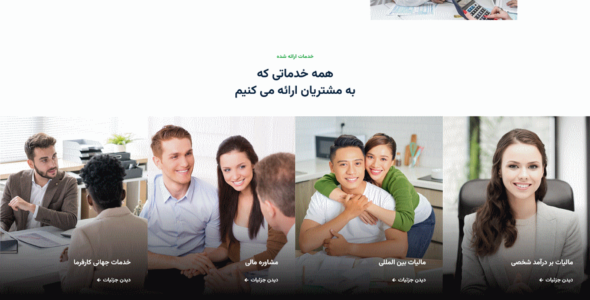 قالب HTML شرکتی Taks، تکس