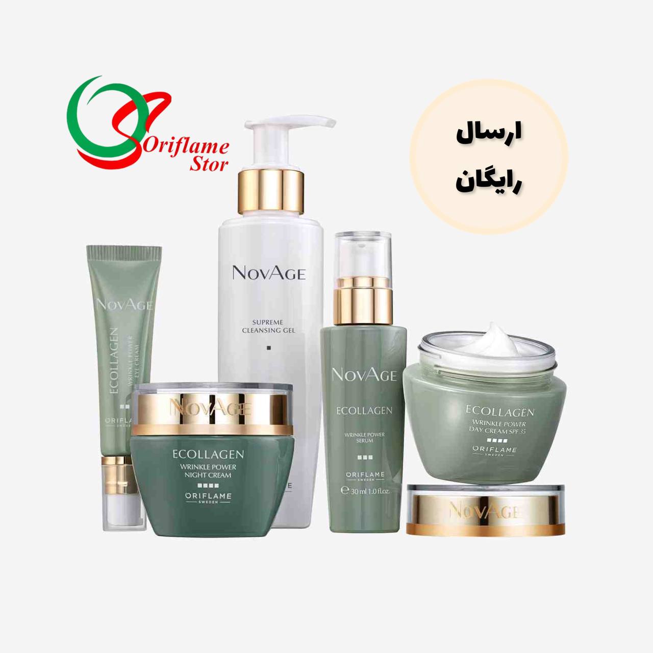 ست مراقبت تخصصی پوست و کلاژن ساز نوایج 30+ سال (کد 42489)