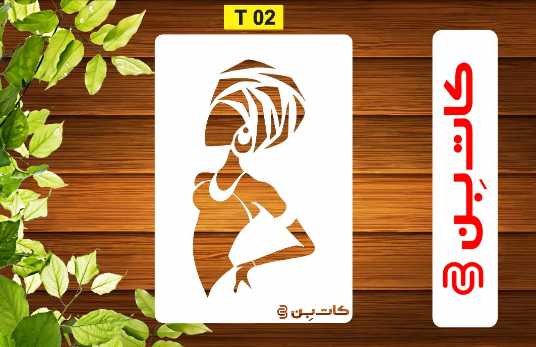 شابلون هنری کد T 02