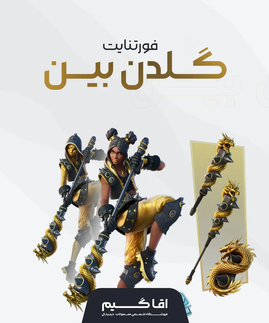 خرید باندل گلدن بین فورتنایت