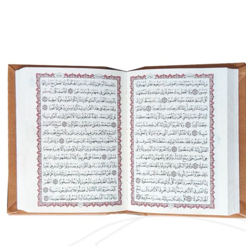 قرآن نیم جیبی بدون ترجمه چرم