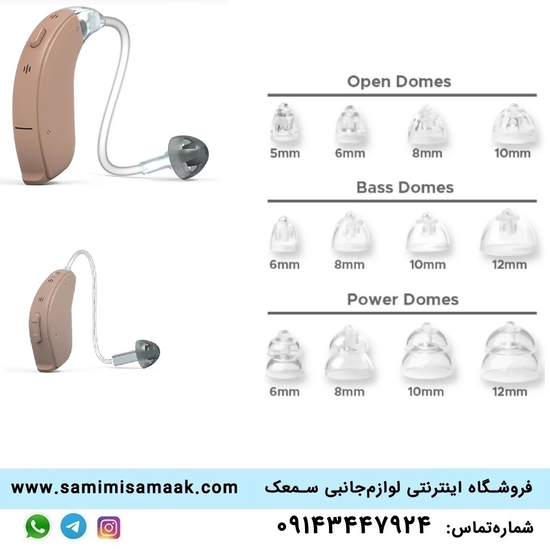 دامی سمعک ریساند (Resound)