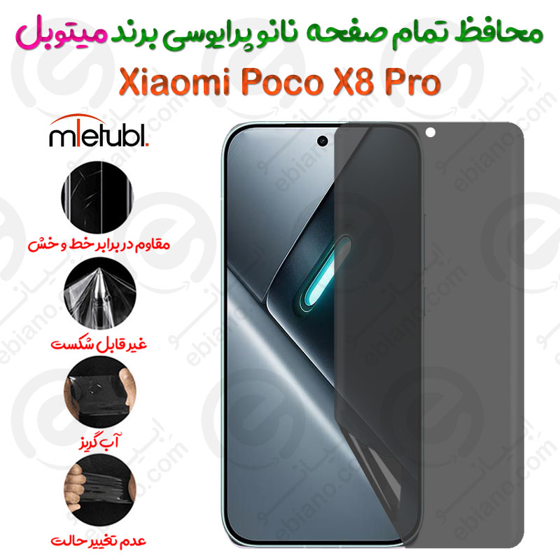 محافظ تمام صفحه نانو پرایوسی شیائومی پوکو ایکس 8 پرو برند میتوبل