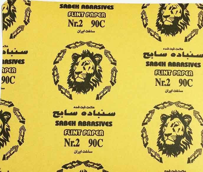 سنباده 90 سابح