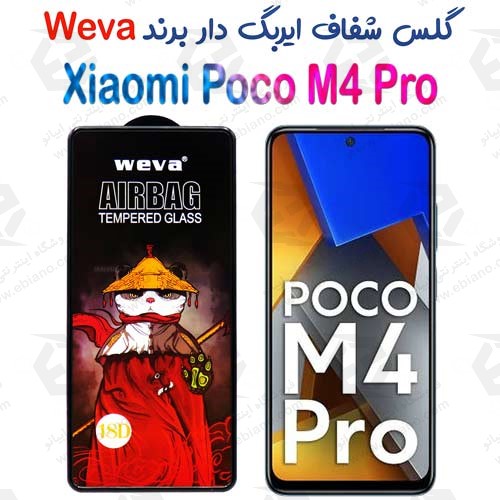 گلس شفاف ایربگ دار شیائومی پوکو ام 4 پرو برند Weva