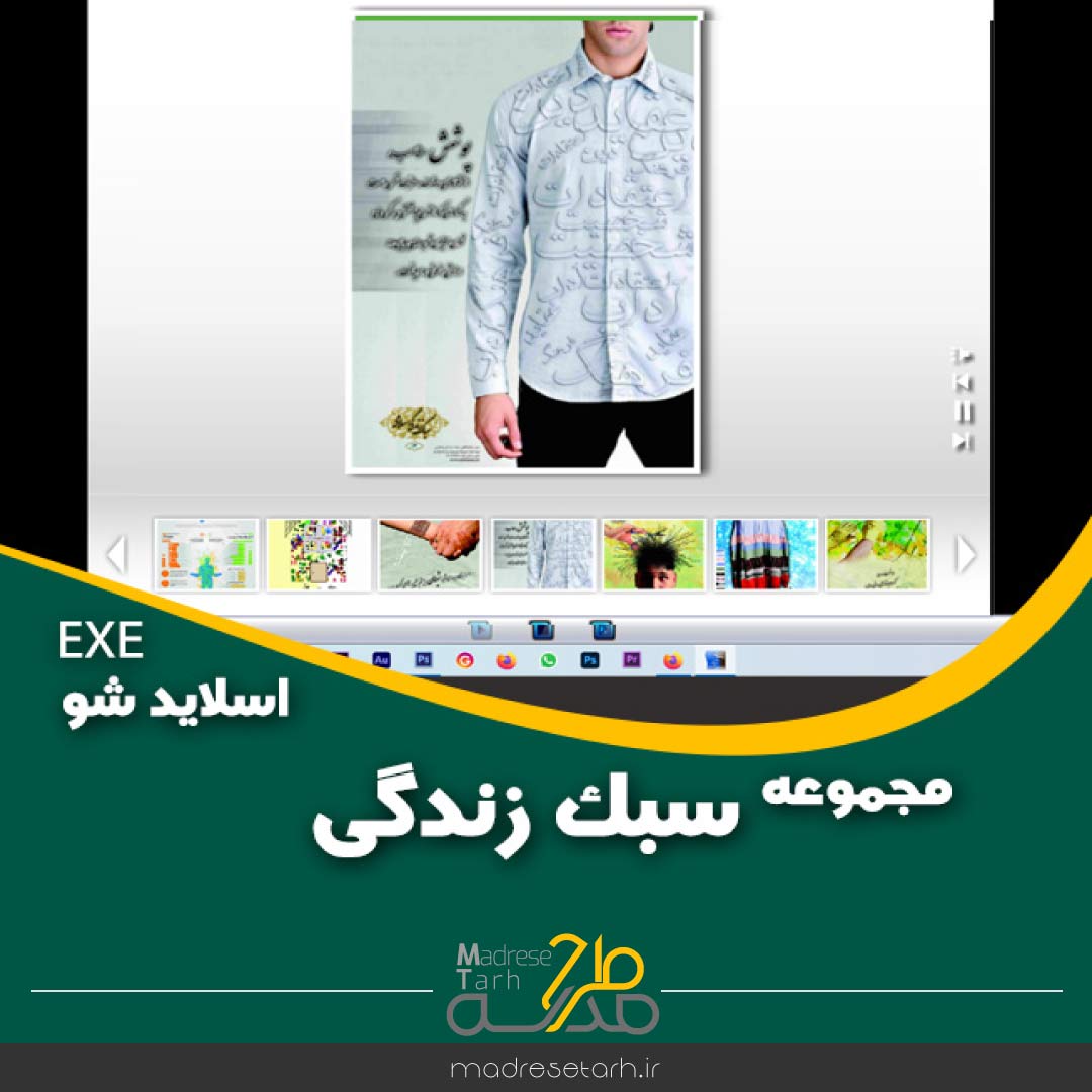 مجموعه سبک زندگی