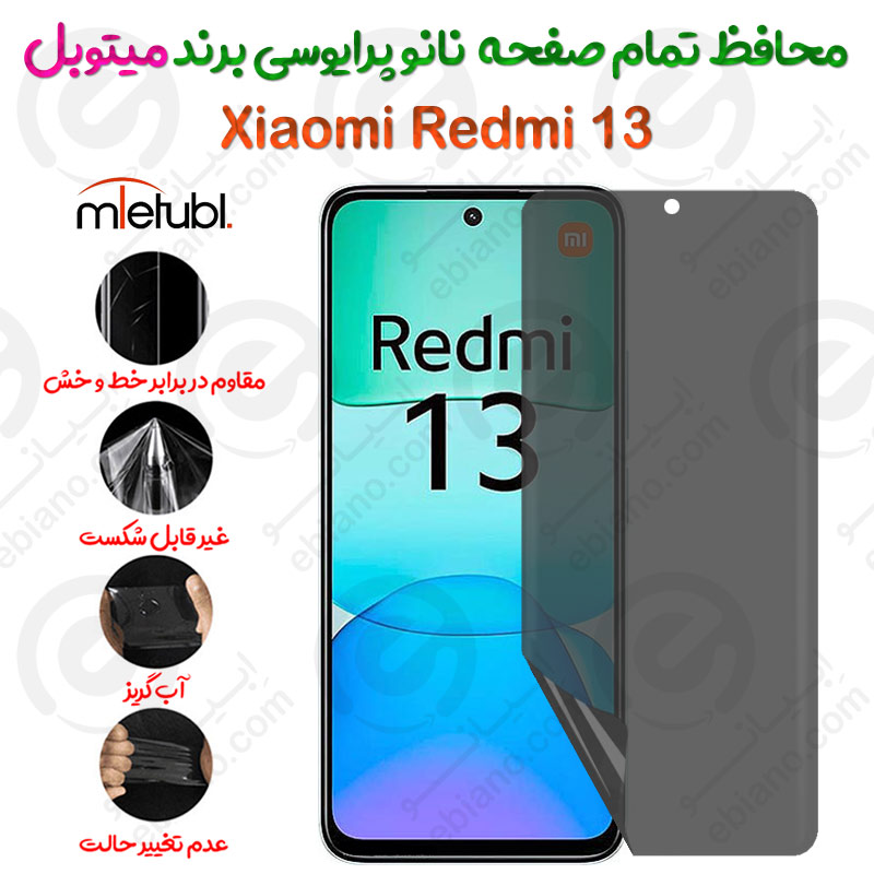 محافظ تمام صفحه نانو پرایوسی شیائومی ردمی 13 برند میتوبل