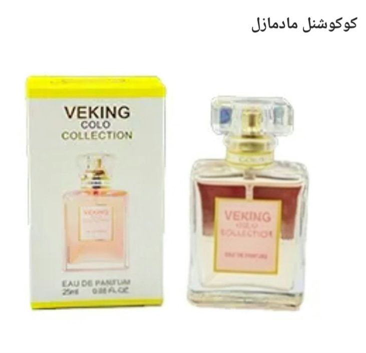 ادکلن جیبی کوکو شنل مادمازل