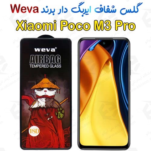 گلس شفاف ایربگ دار شیائومی Poco M3 Pro برند Weva