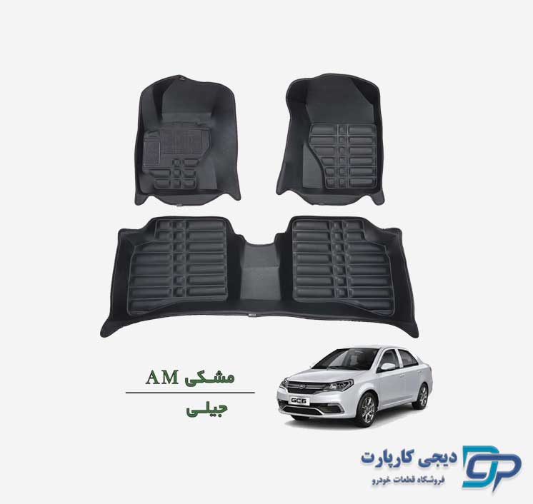 کفپوش پنج بعدی AM جیلی GC6