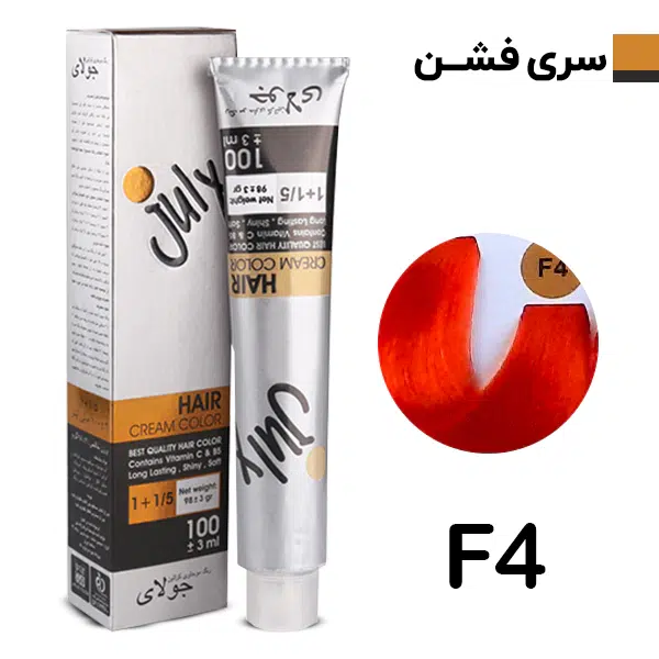 رنگ مو نارنجی فشن جولای July شماره F4